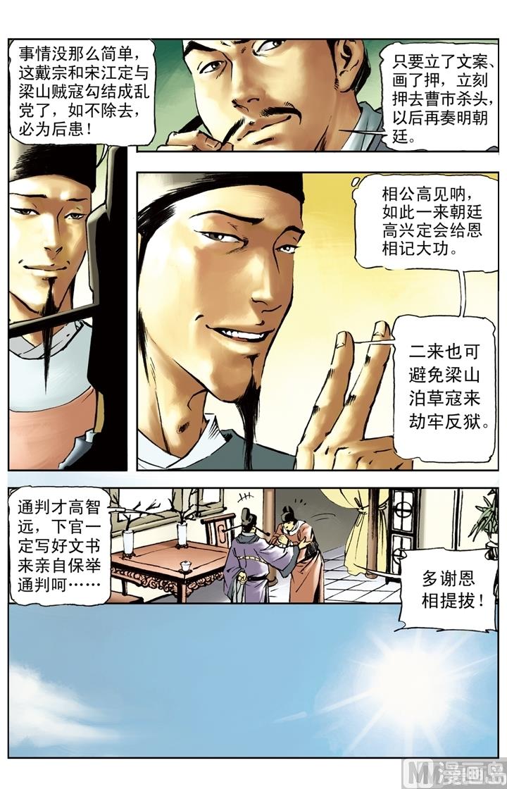 第142话-第142话