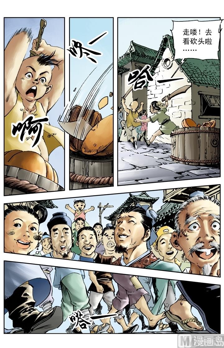 第142话-第142话