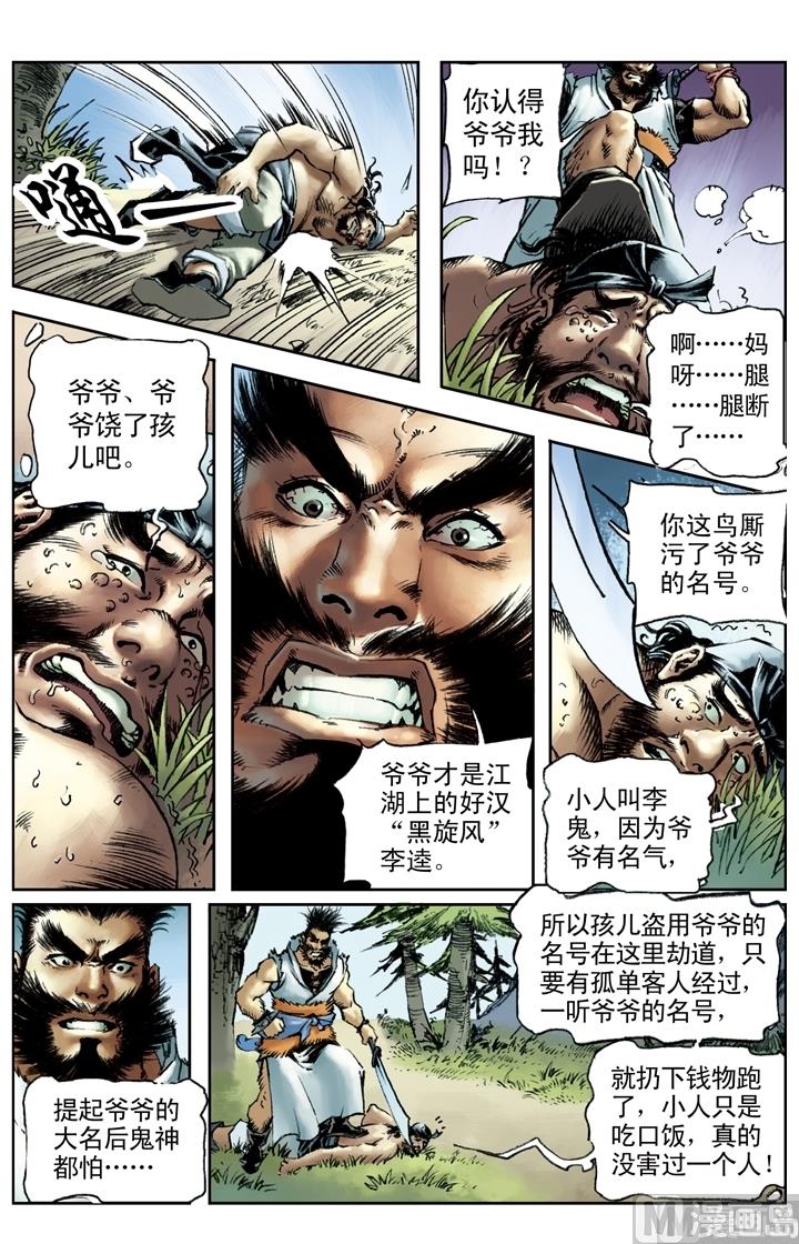 第147话-第144话