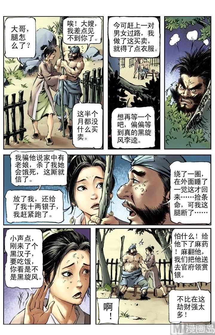 第147话-第144话