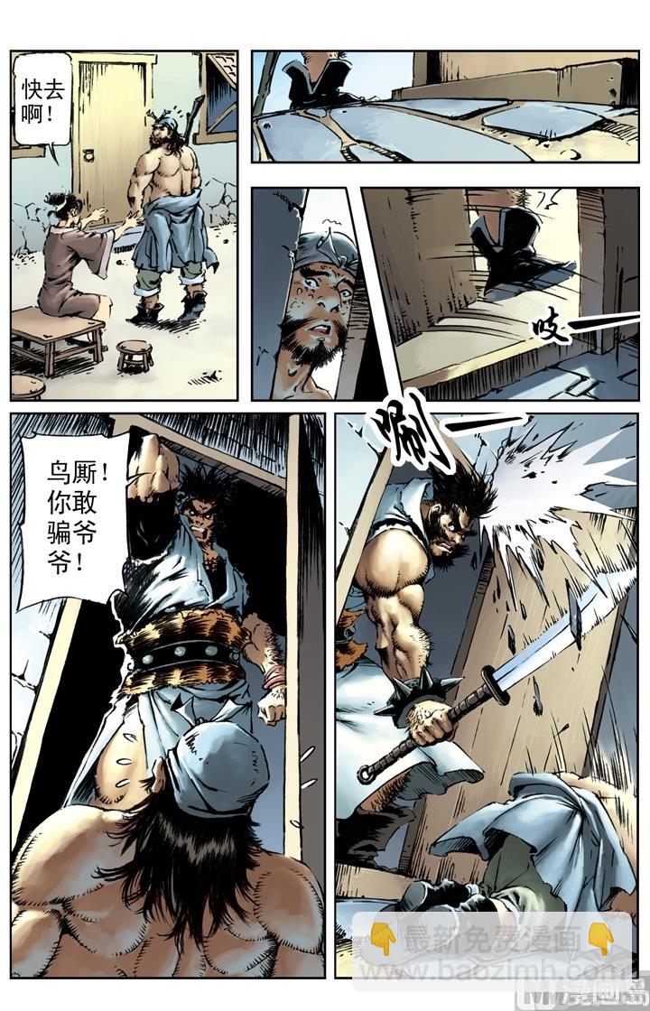 第147话-第144话