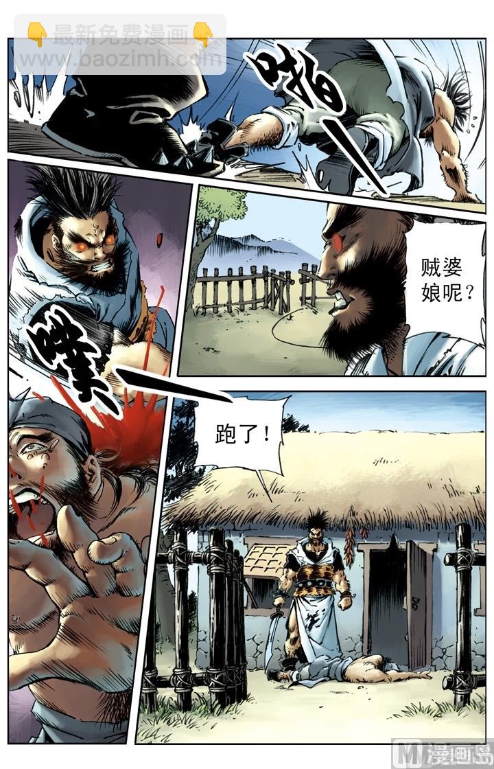 第147话-第144话