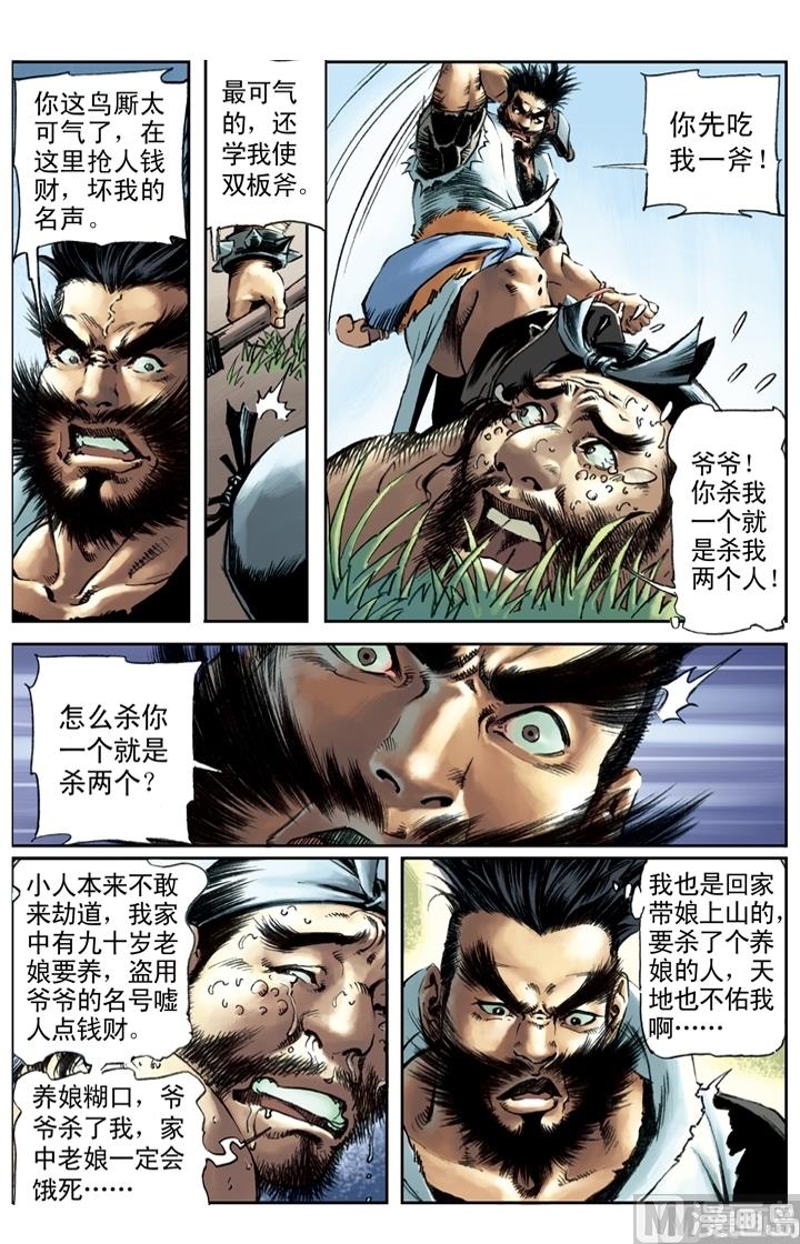 第147话-第144话