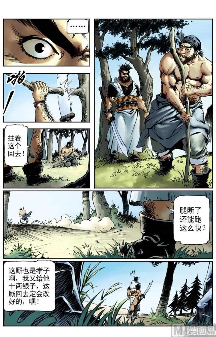 第147话-第144话