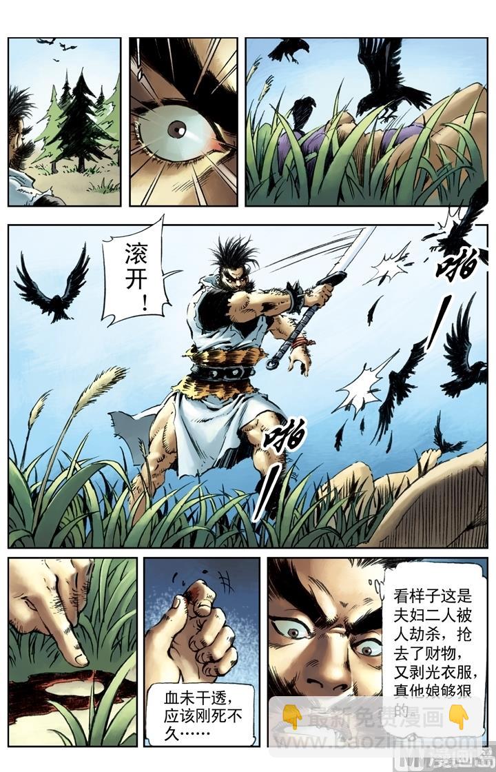第147话-第144话