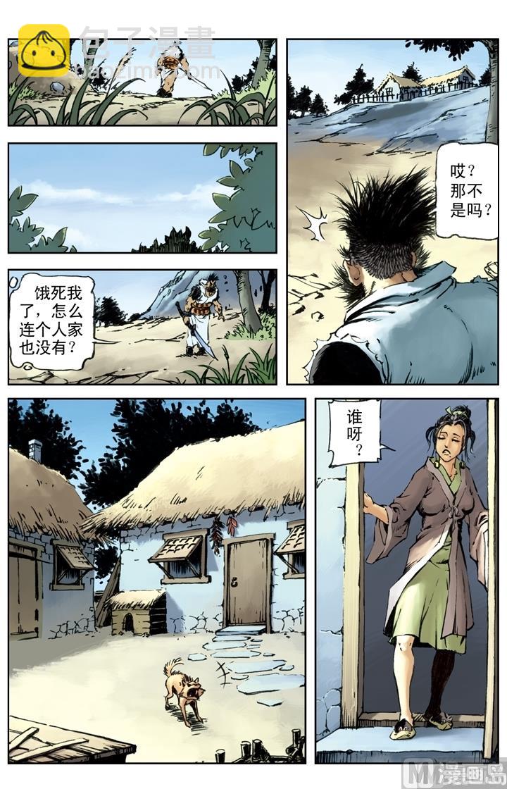 第147话-第144话