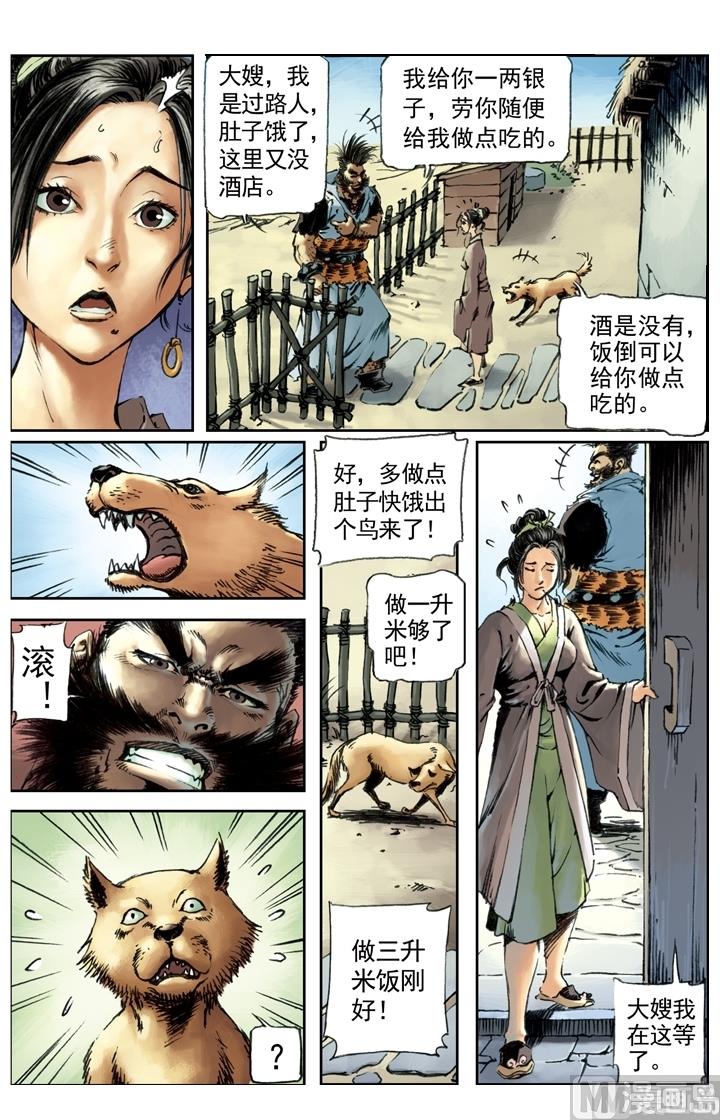 第147话-第144话