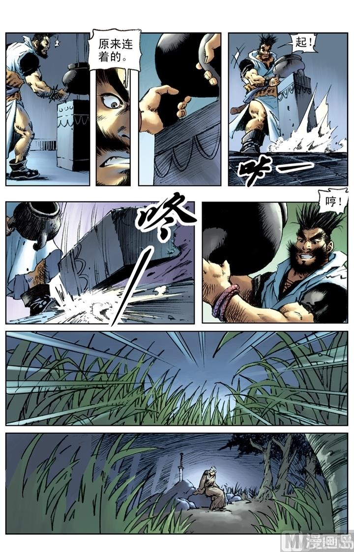 第149话-第146话