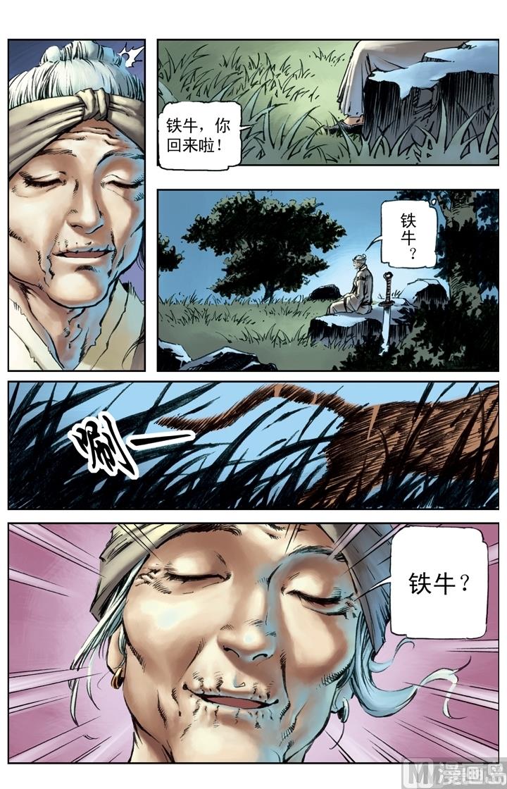 第149话-第146话