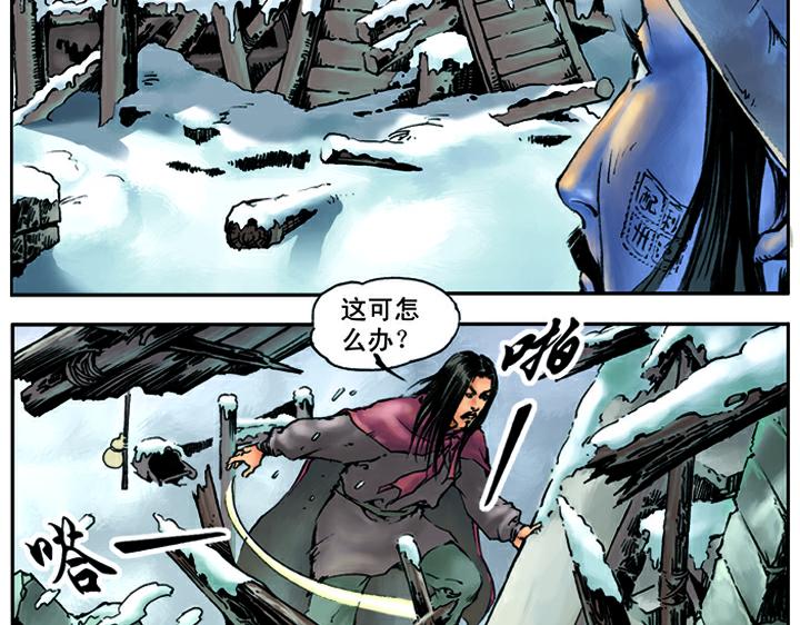 第16话 火烧草料场(1/2)-第16话