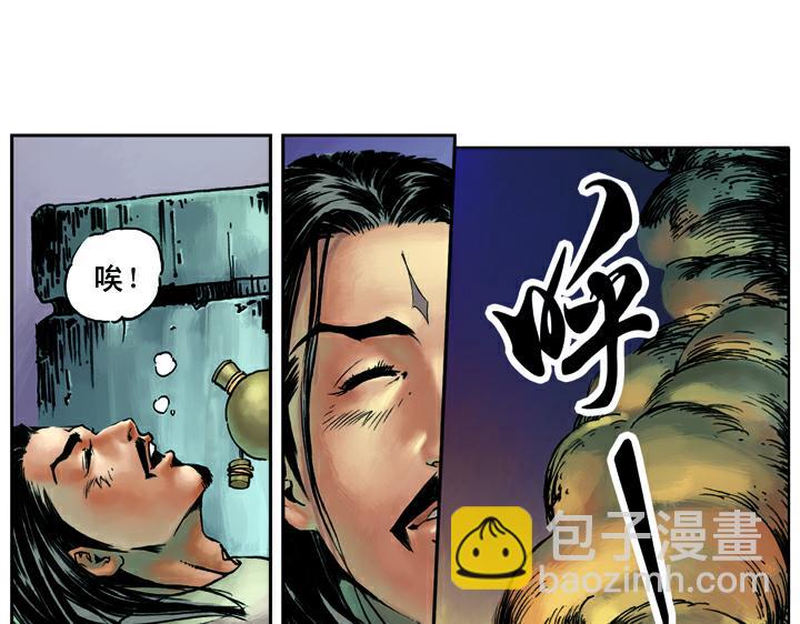第16话 火烧草料场(1/2)-第16话