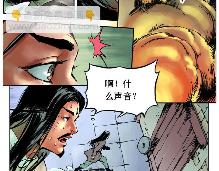 第16话 火烧草料场(1/2)-第16话