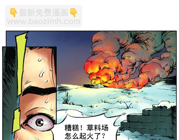 第16话 火烧草料场(1/2)-第16话