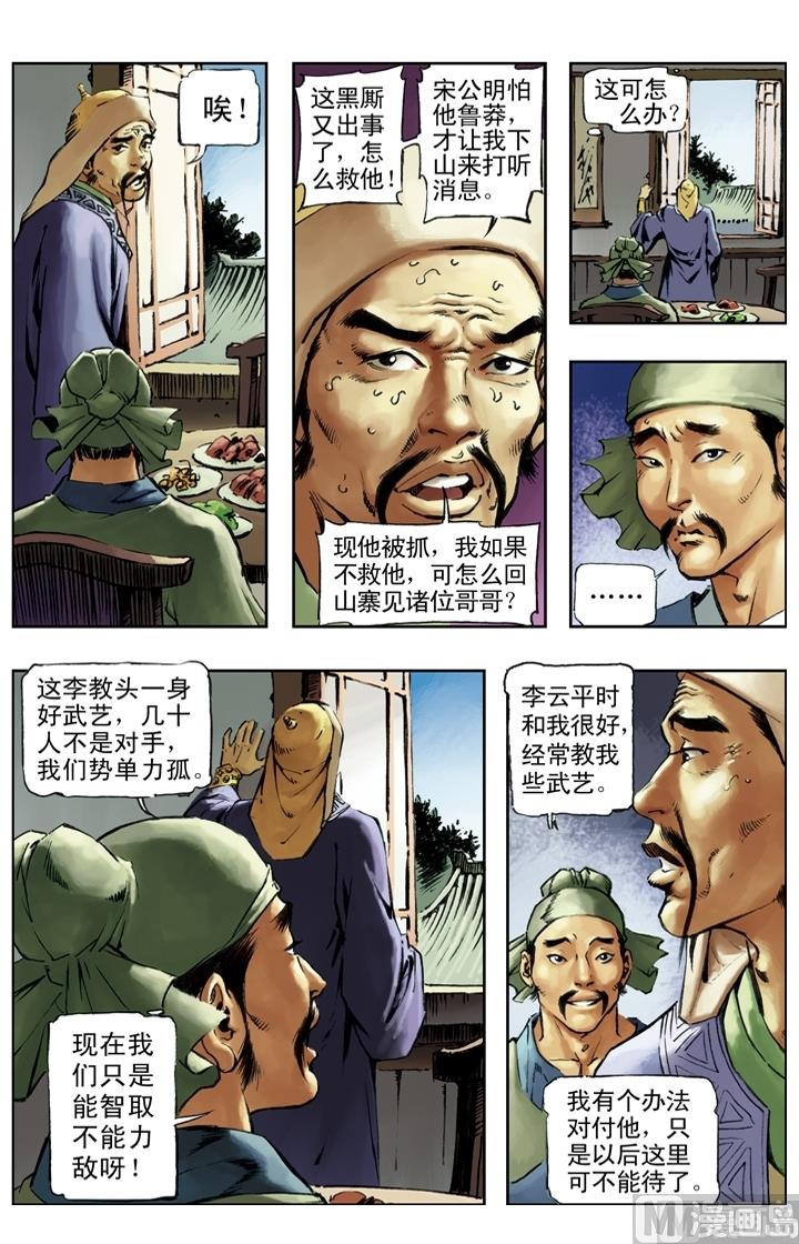 第151话-第148话