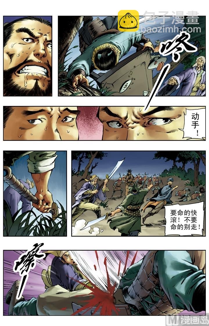 第151话-第148话