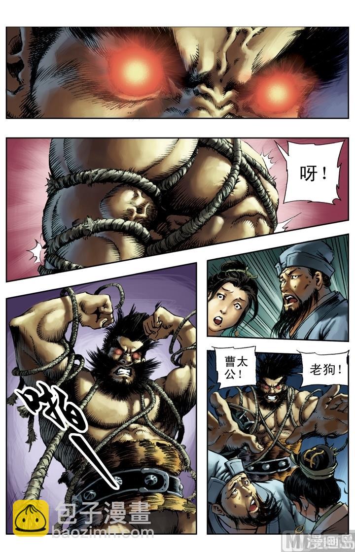 第151话-第148话