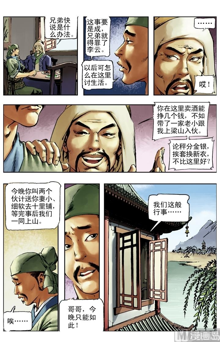 第151话-第148话