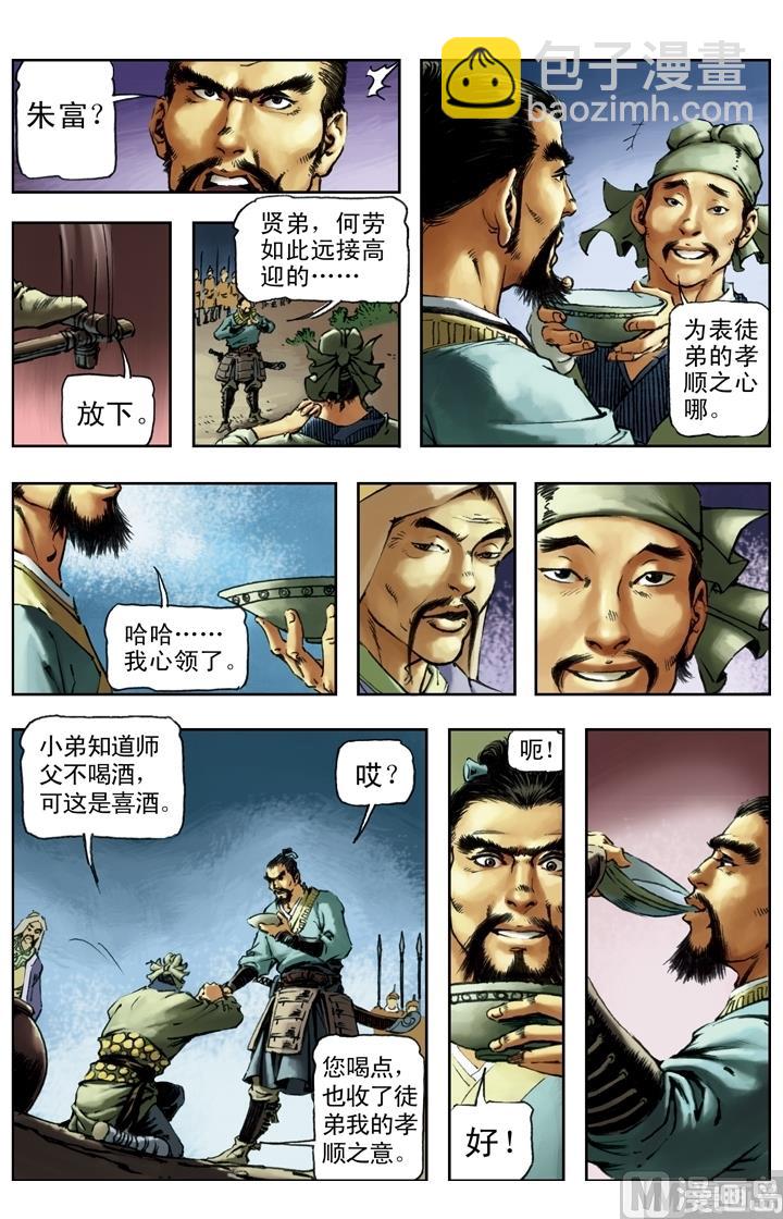 第151话-第148话