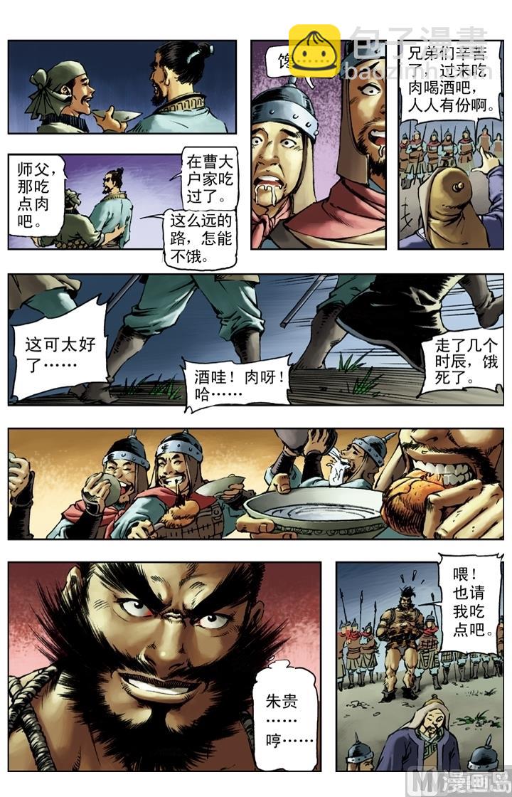 第151话-第148话