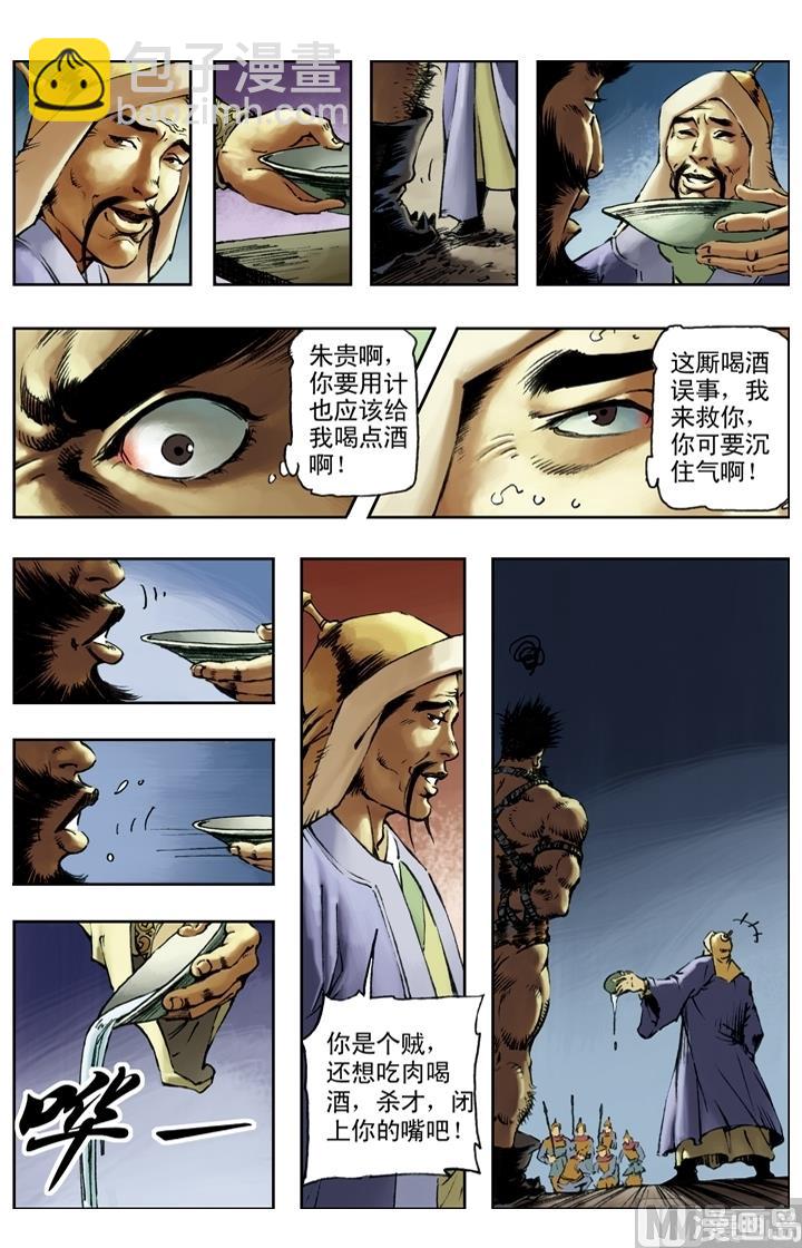 第151话-第148话