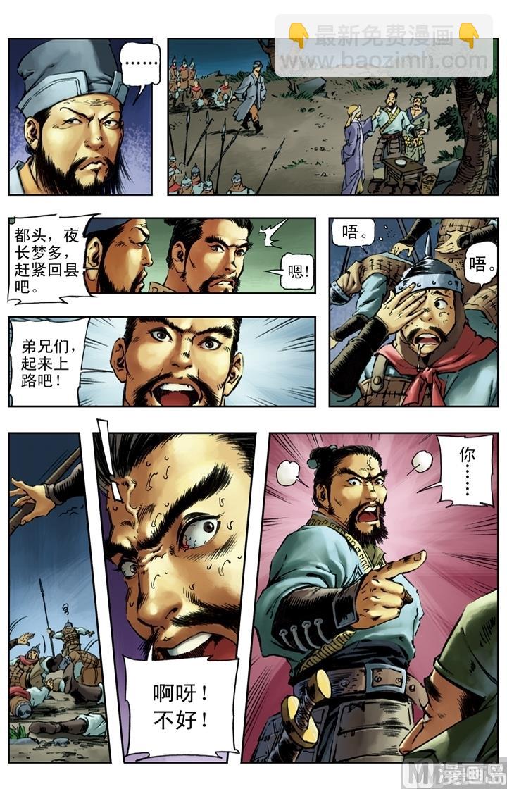 第151话-第148话