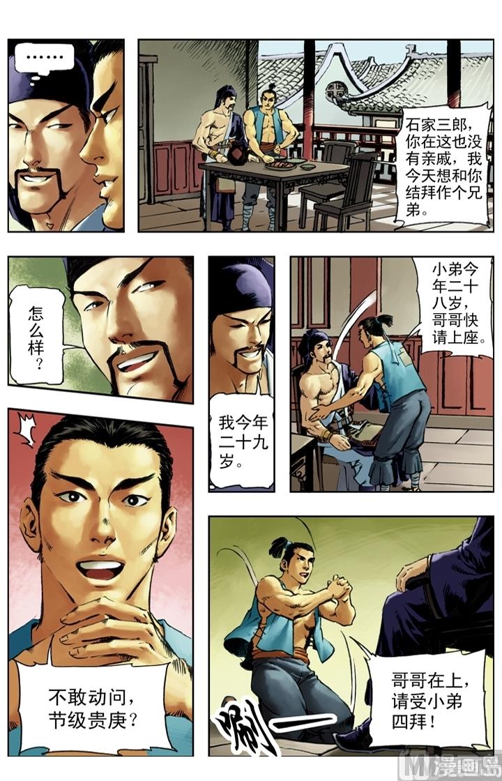 第153话-第150话