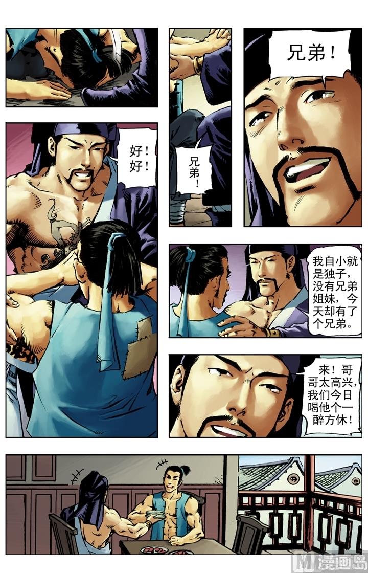 第153话-第150话