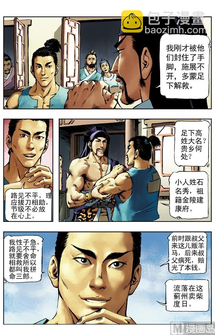 第153话-第150话