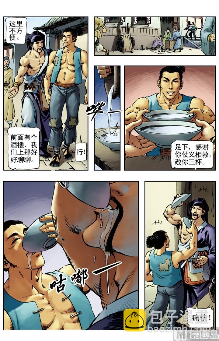 第153话-第150话