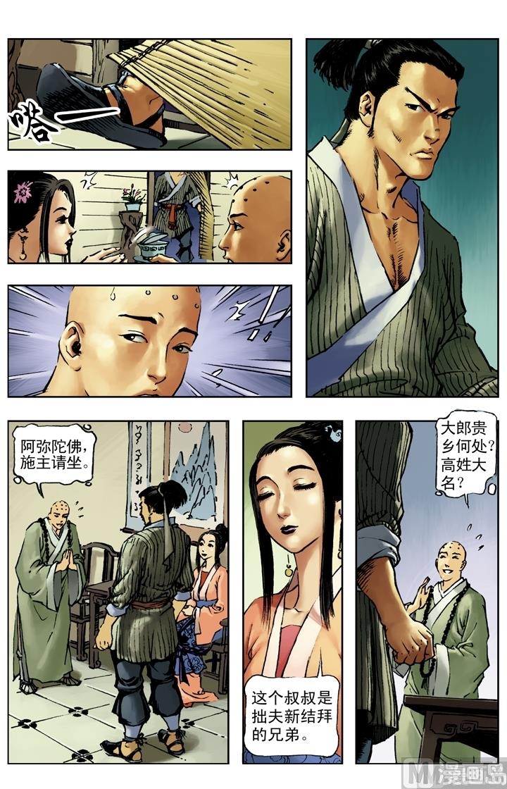 第155话-第152话