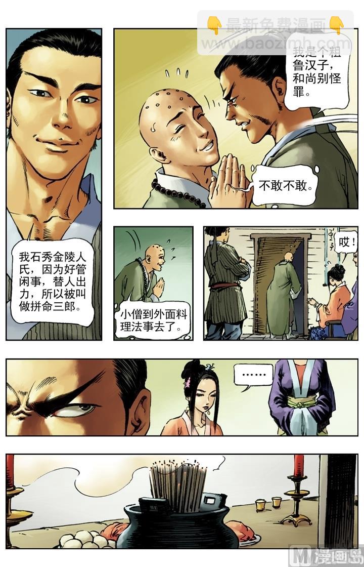 第155话-第152话