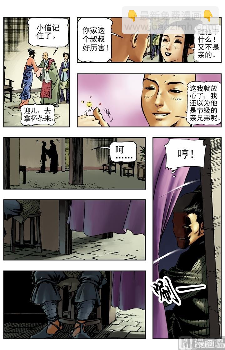 第155话-第152话