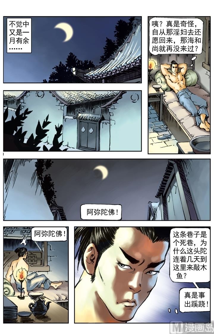 第157话-第154话