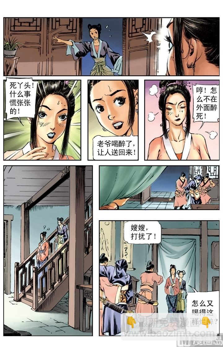 第157话-第154话