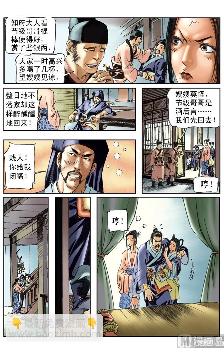 第157话-第154话
