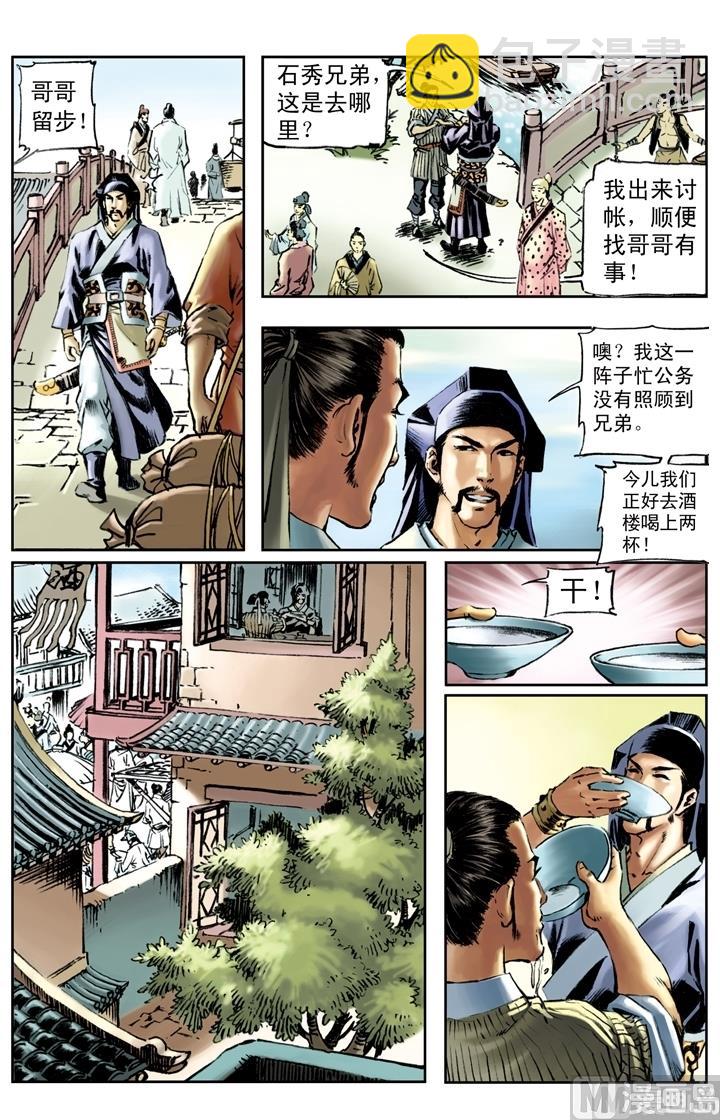 第157话-第154话