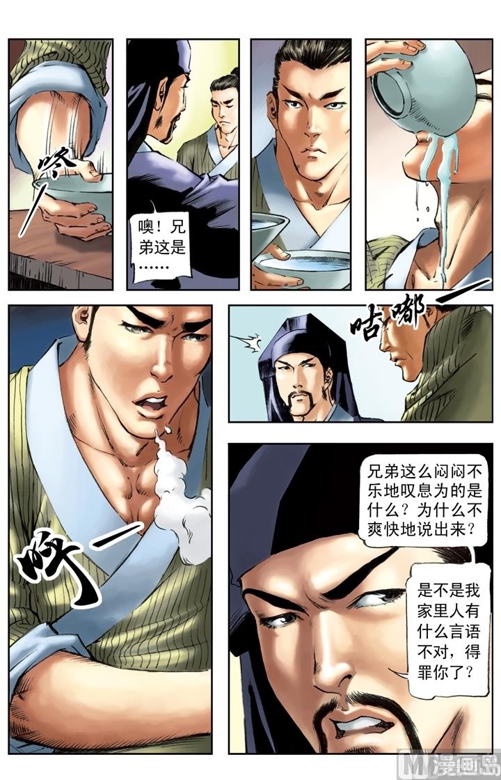 第157话-第154话