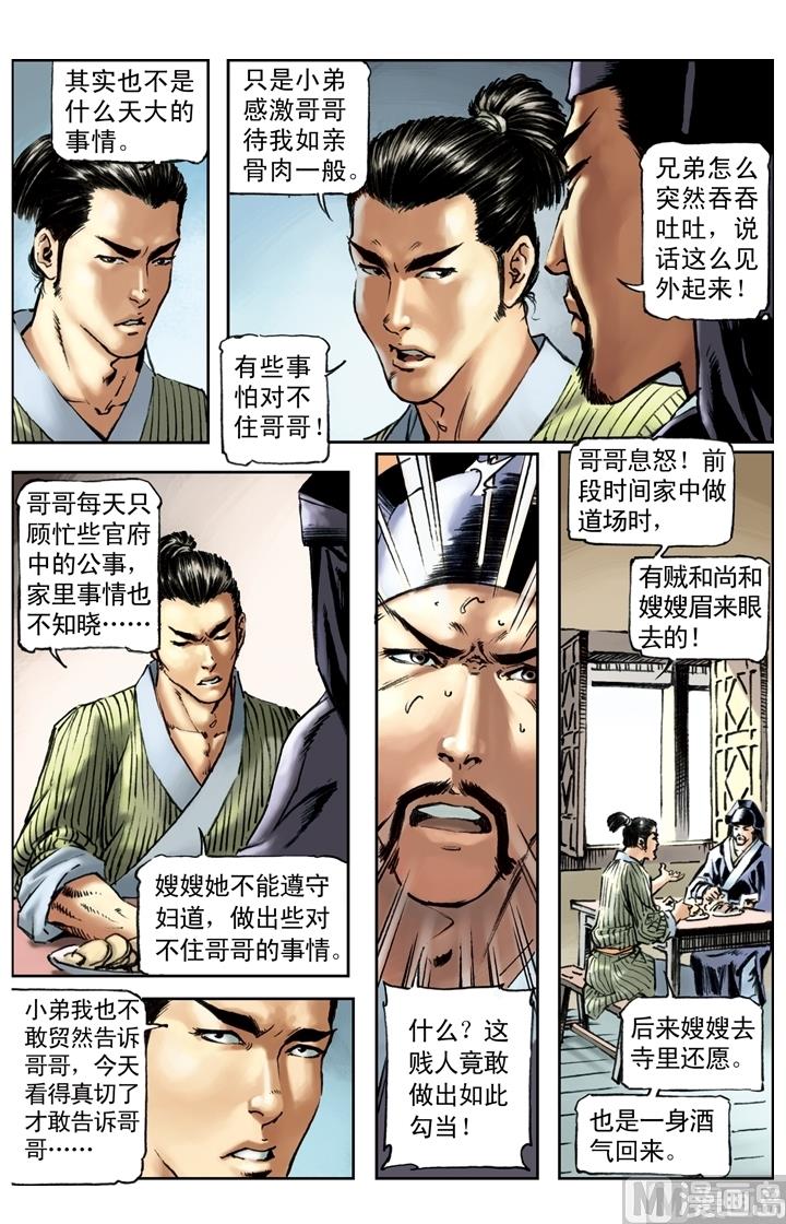 第157话-第154话