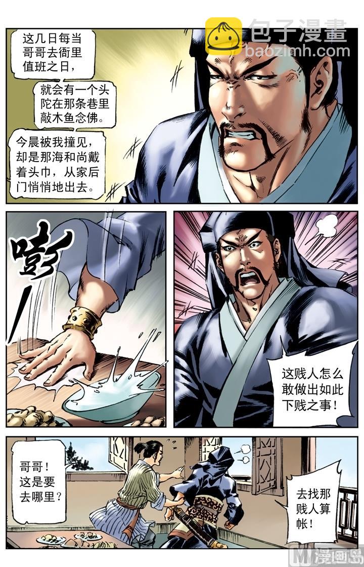 第157话-第154话