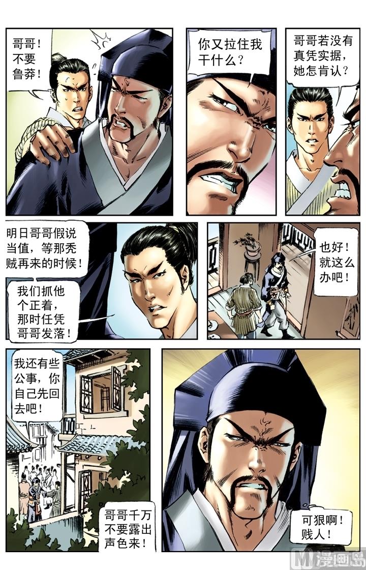 第157话-第154话
