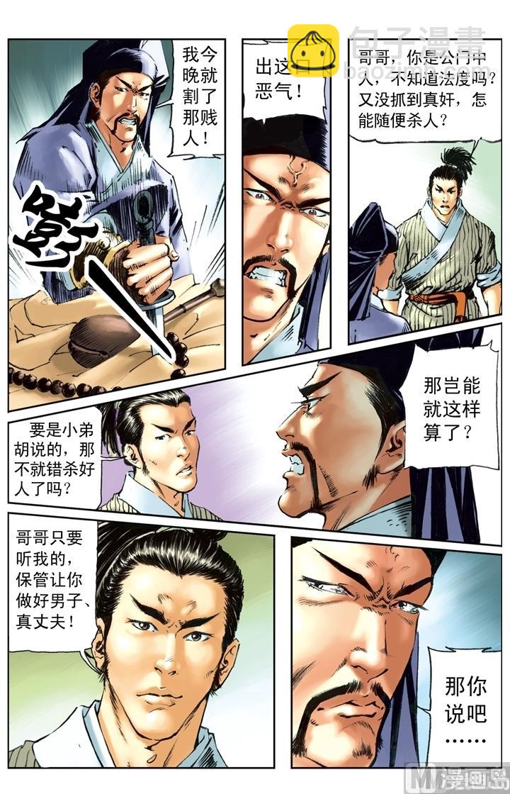 第159话-第156话