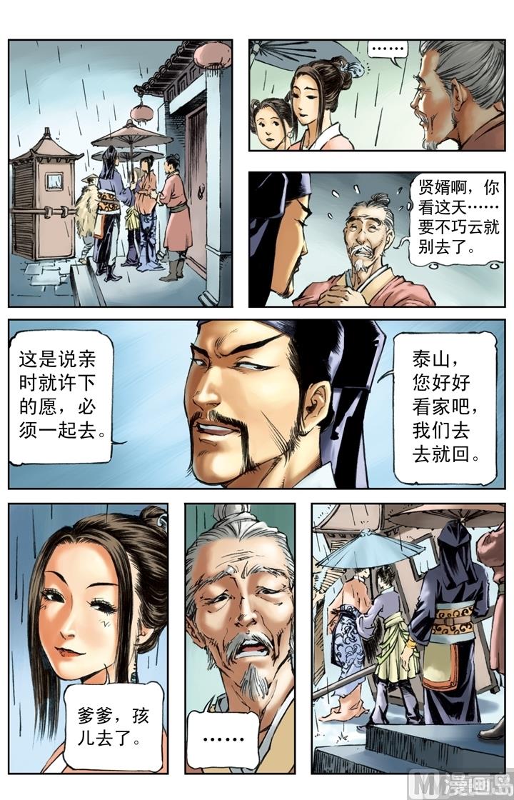 第159话-第156话