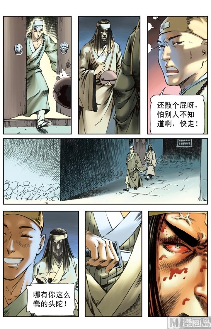 第159话-第156话
