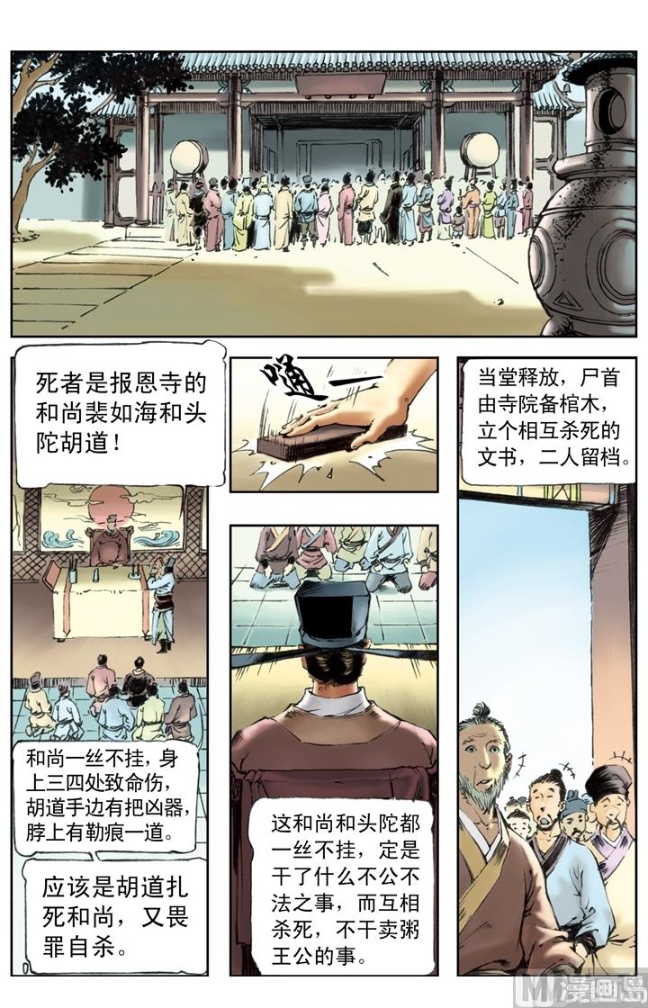 第159话-第156话