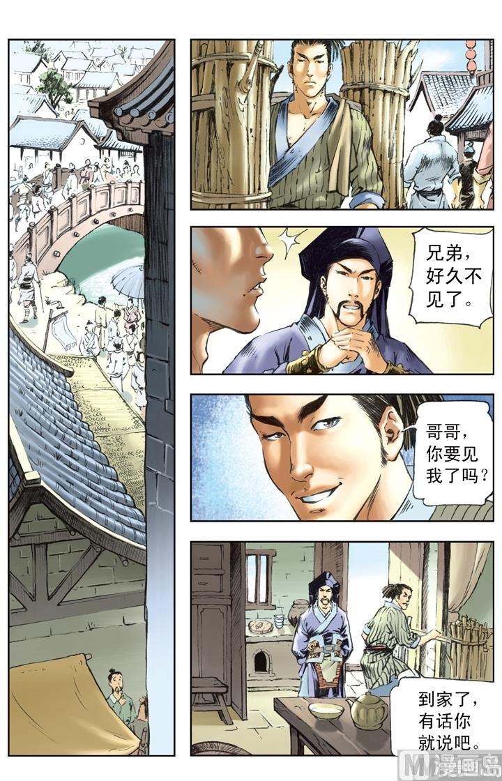 第159话-第156话