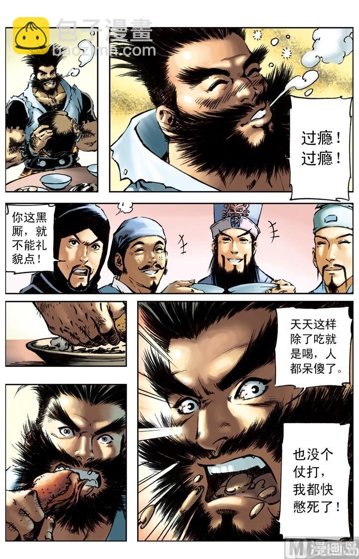 第161话-第158话