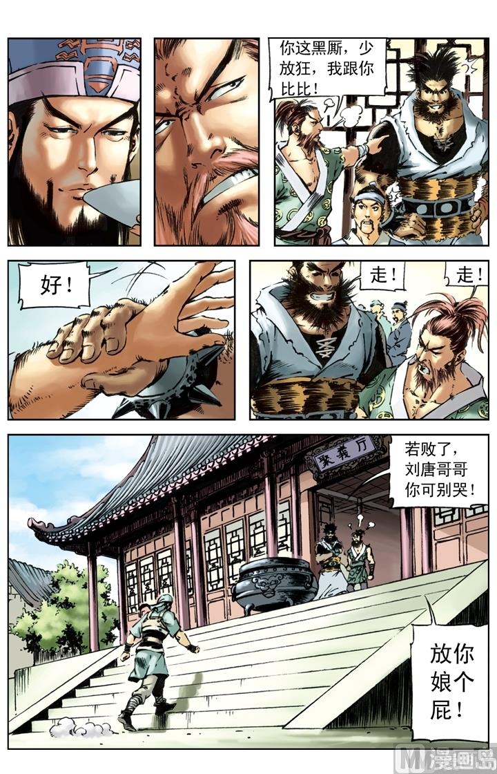 第161话-第158话