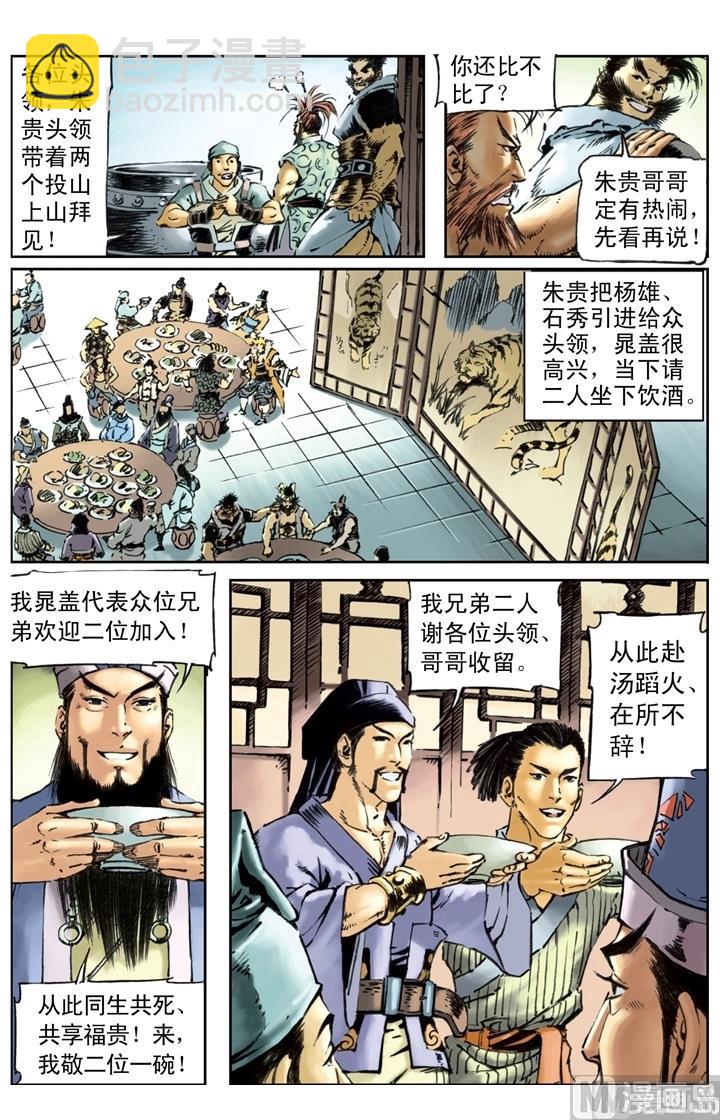 第161话-第158话