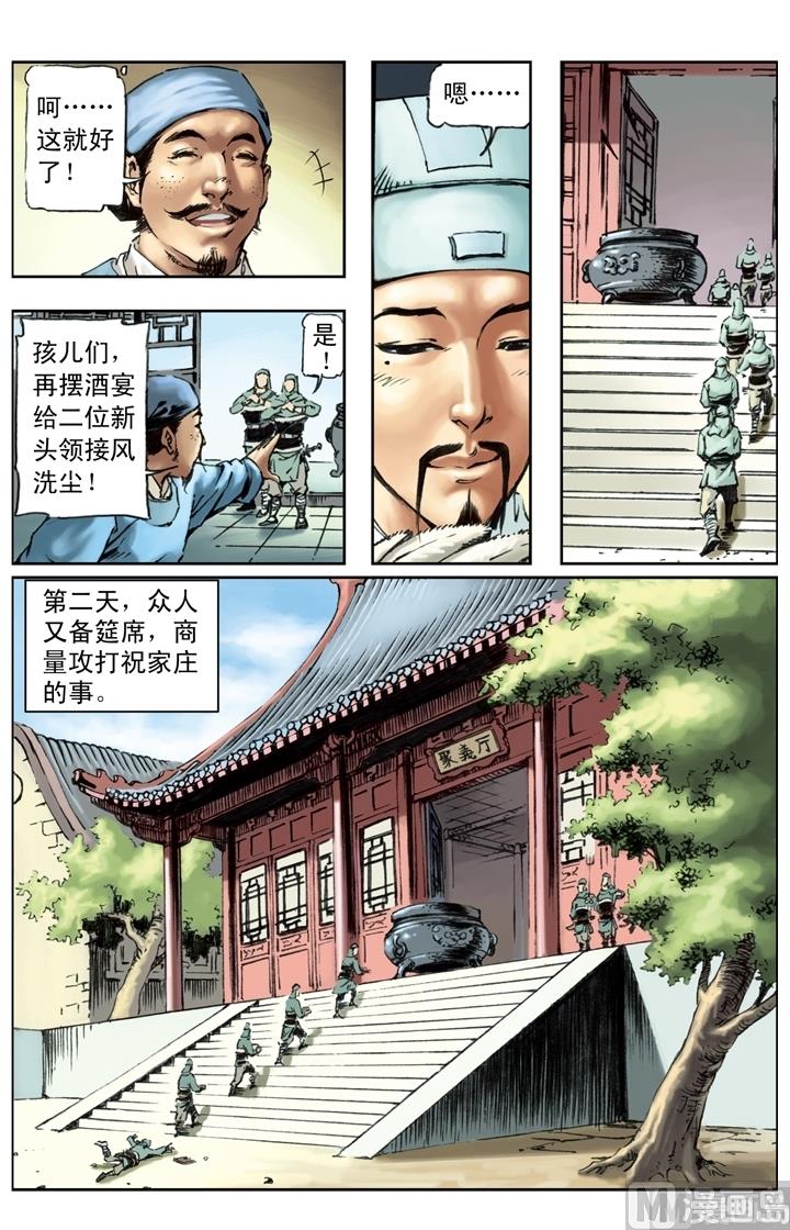 第163话-第160话