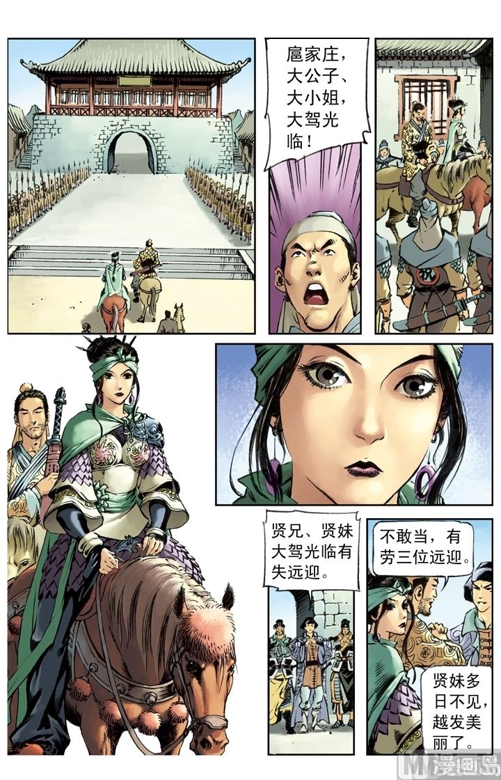 第163话-第160话